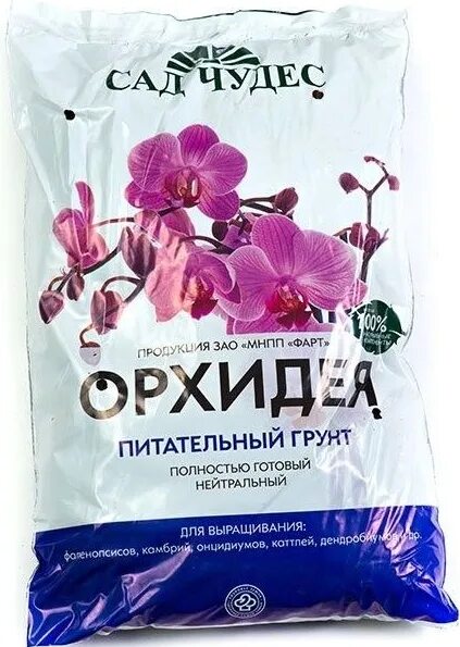 Какой грунт подходит для орхидей. Грунт сад чудес орхидея 2.5 л.. субстрат для орхидей сад чудес. сад чудес торфогрунт орхидея. грунт сад чудес орхидея состав.