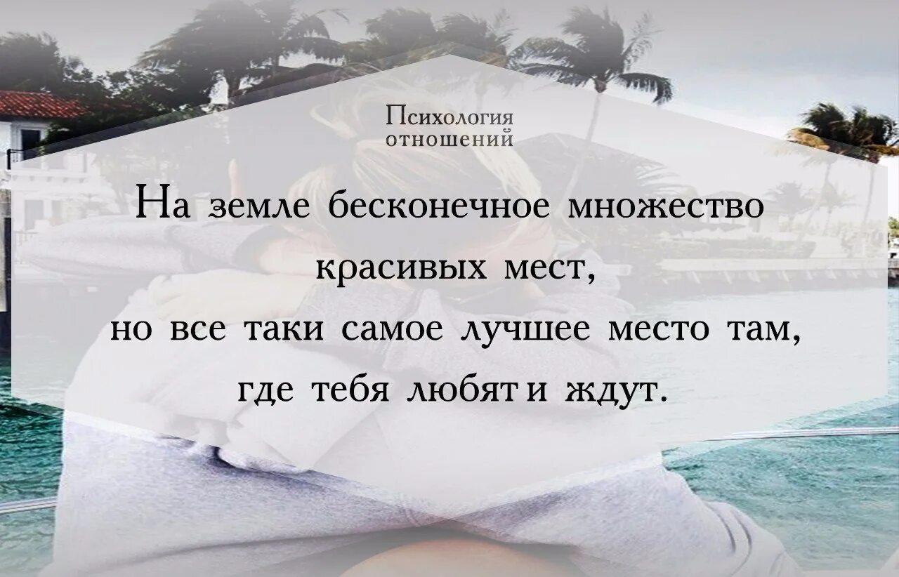 Психология отношений. Психология отношений картинки. Психология отношений посты. Психология отношений цитаты.