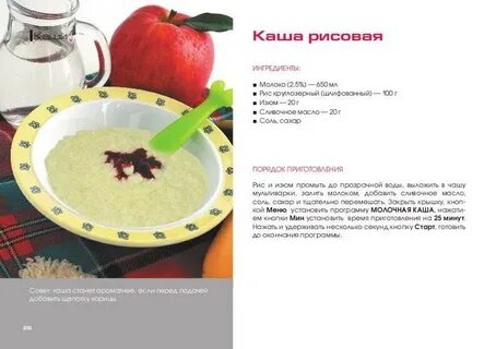 Каши молочные рецепты приготовления в мультиварке