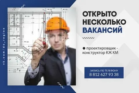 Инженер км кж