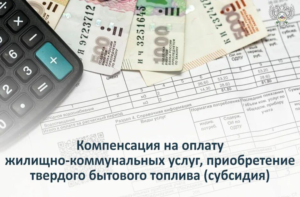 Компенсация жкх инвалидам в 2025 году. Компенсация на оплату жку. какие документы нужны для субсидии на жкх для инвалидов.