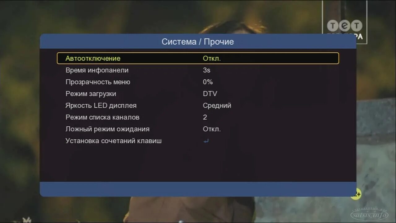 World Vision t64. ТВ-тюнер World Vision t64d. World Vision t64d настройка. World Vision t64d настройка каналов.