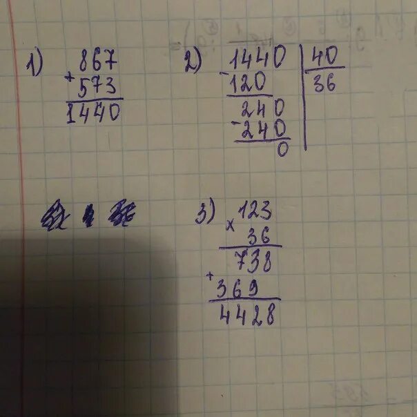 Деление в столбик 1440:40. 867+573 40 123 В столбик. 123 3 Столбиком. 123 Умножить на 3 столбиком.