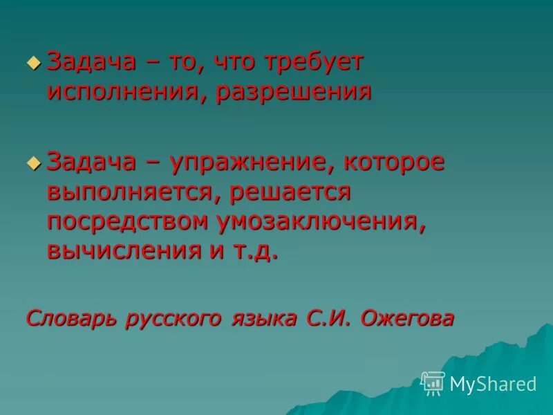 Словарь проектной деятельности. Права заказчика. Общие задачи прокурорского надзора. Благородные цели. Заказчик прав.