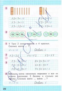 Математика тпо страница 26