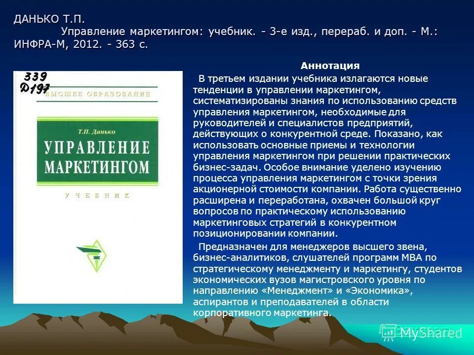 Учебник по психиатрии для вузов. Слепов персональные финансы. Капитальная теория бухгалтерского учета. 3 е изд перераб. 3 е изд перераб.