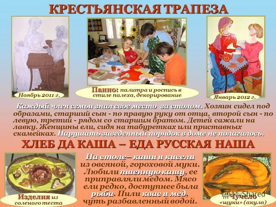 Что такое трапеза трапеза. Хуан де хуан тайное вечерие. О русской трапезе. Евхаристия (тайная вечеря). Составить трапеза.