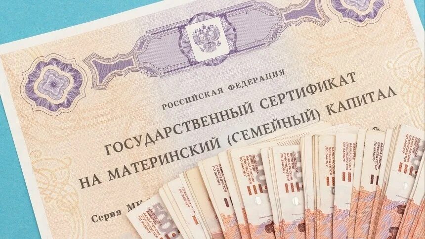 Материнский капитал увеличен. Сумма материнского капитала в 2023. Какого числа приходит материнский капитал 2024 года. Какого числа приходит материнский капитал 2024 года. Какого числа приходит материнский капитал 2024 года.
