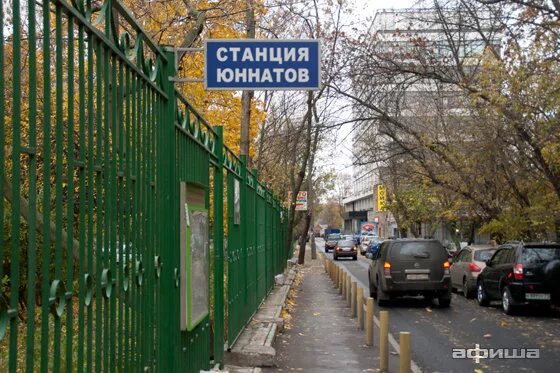Станция юннатов ул юннатов. Станция юннатов красноярск. парк юннатов москва. юннатов станция юннатов.