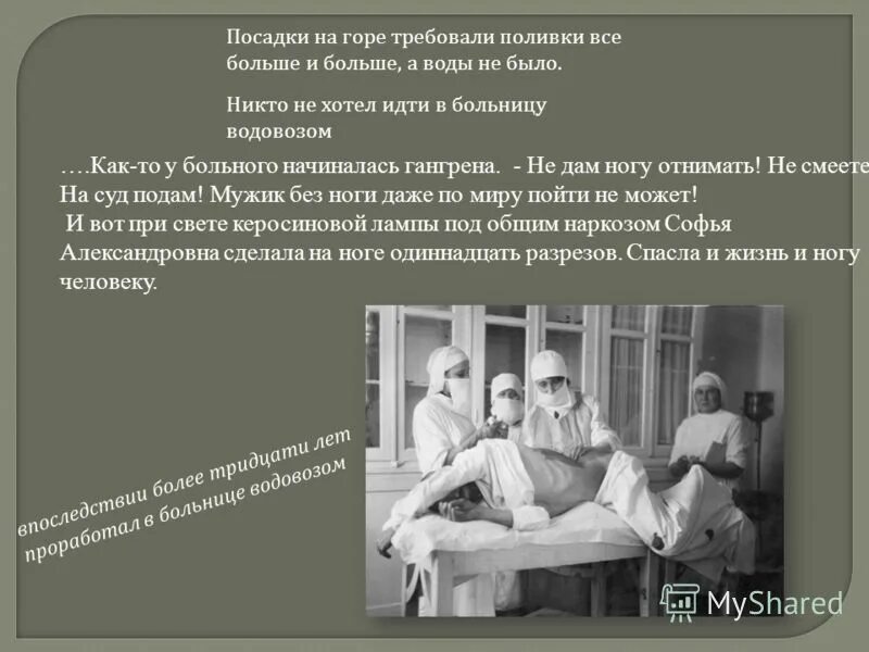 как выглядела земская больница в рассказе хирургия. вопросы по рассказу хирургия. земская больница переславль залесский. п чехов хирургия. как выглядела земская больница в рассказе хирургия.