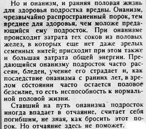 Как нужно правильно дрочить. Вредные последствия мастурбации. Мастурбация опасна для здоровья. Полезна или вредна мастурбация. Мастурбация-это вредно для здоровья.