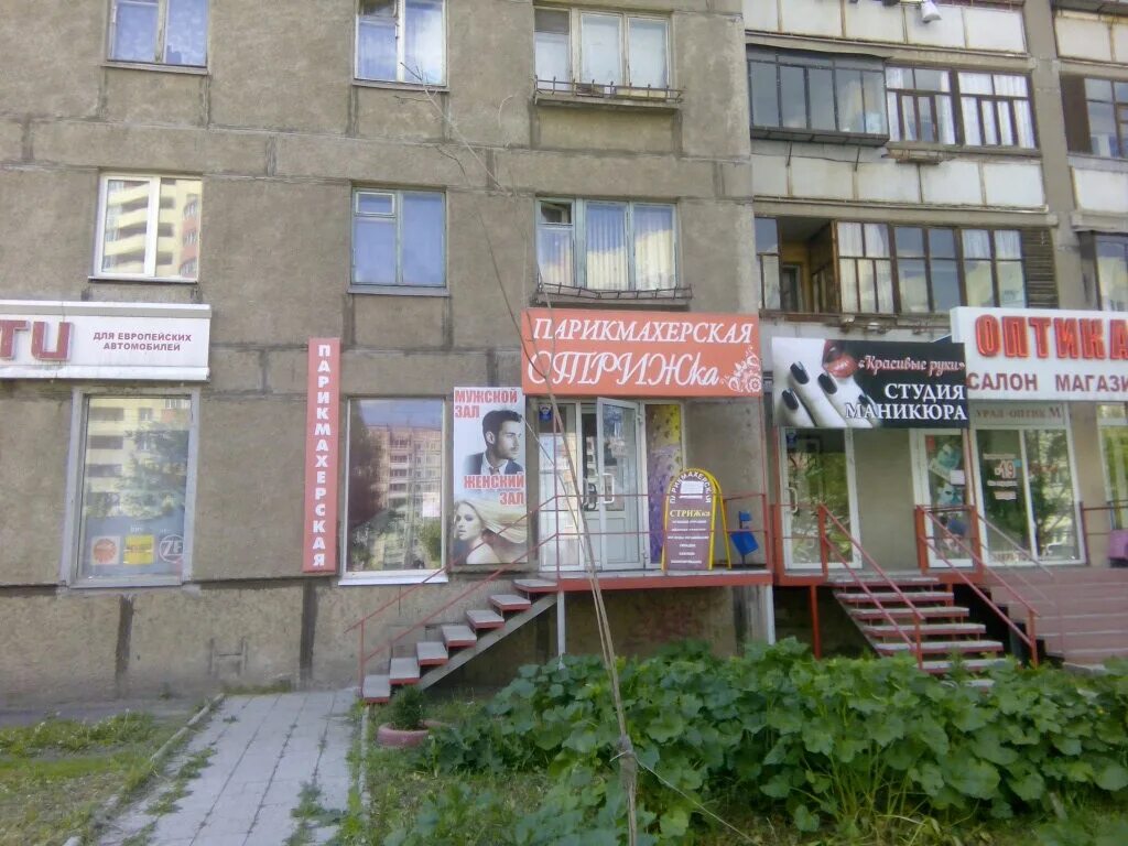 салон красоты милена. парикмахерская каприз магнитогорск. студия загара сахара спб. салон красоты фэмили елец. парихмариская магнитогорск.