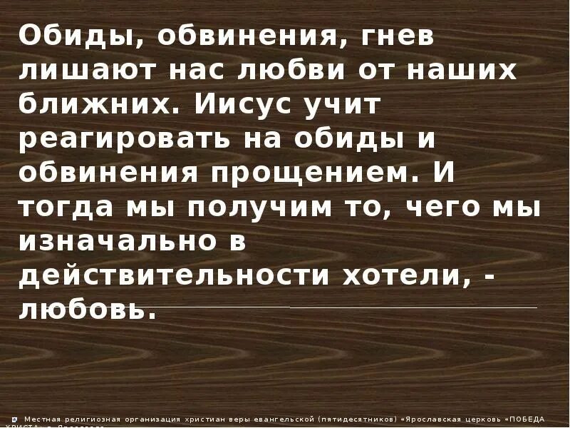Обида (чувство). Обида это в психологии определение. Чему учит обида. Отпусти обиду и гнев. Обида это чувство или эмоция.