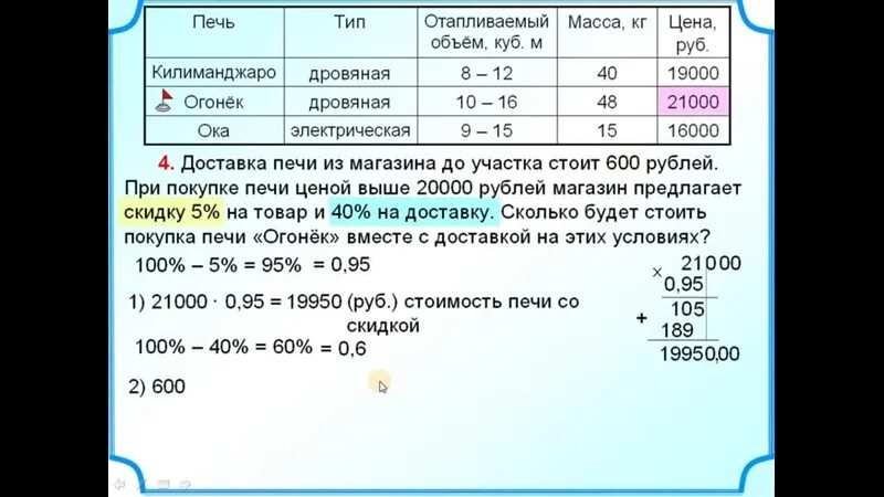 ОГЭ задача про печь. Задача с печкой ОГЭ. Задача с печками ОГЭ решение. Печи ОГЭ математика. Задание 1 печи огэ математика