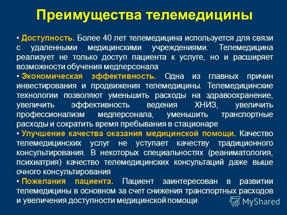 основные направления поддержки деятельности врача. достоинства телемедицина. основные задачи медицины труда. направление на реабилитацию. направления медицинской микробиологии.
