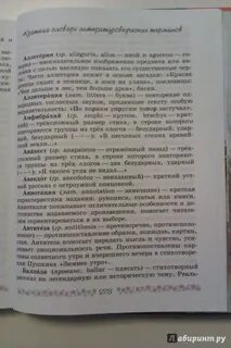Журавлев 6 класс