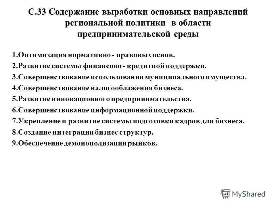 крепь горных выработок. выработка практических рекомендаций. подземные наклонные выработки это что. арочные крепи шахтные. способ проведения горной выработки это.