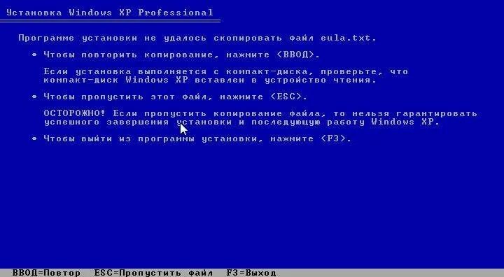 Программе установки windows не удалось. Слетела винда. windows слетела. полетела винда. как слетает виндовс.
