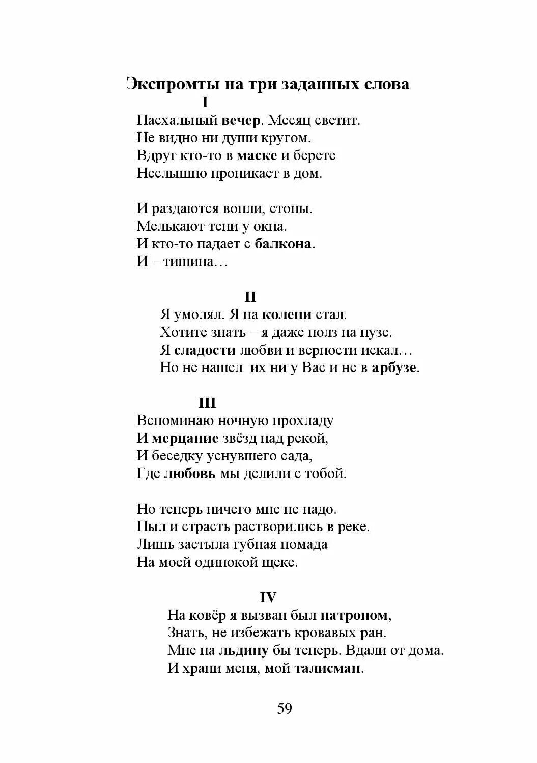 Свети текст. Светит месяц текст. Текст песни светит месяц. Текст песни светит месяц светит Ясный. Слова песни светит месяц.