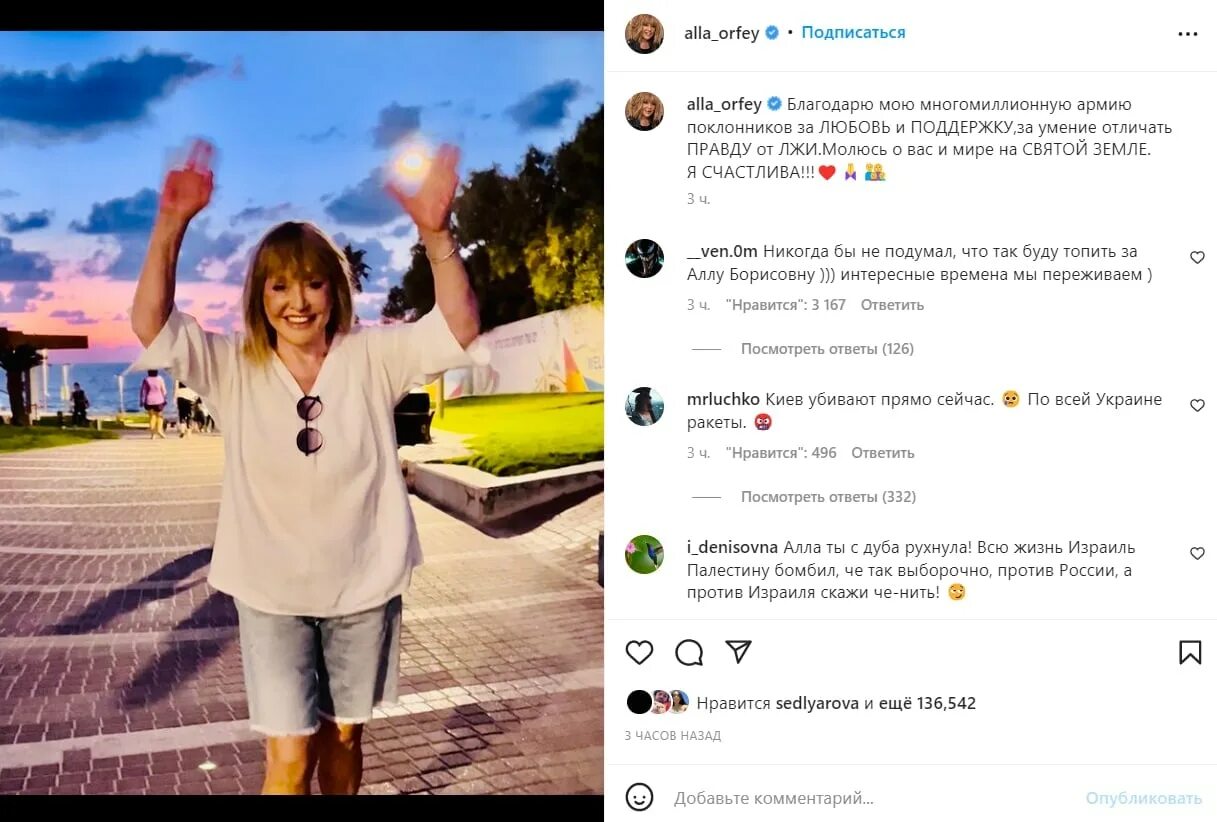 Куда уехала пугачева из израиля. Алла пугачёва и максим галкин. Куда уехала пугачева из израиля. Журналистка телеканала россии. Куда уехала пугачева из израиля.