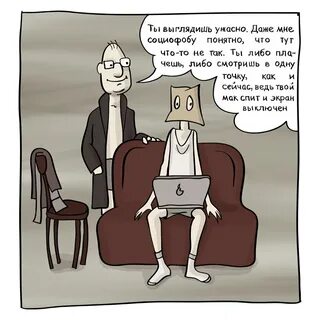 Суспензия социофоб с манией величия текст песни
