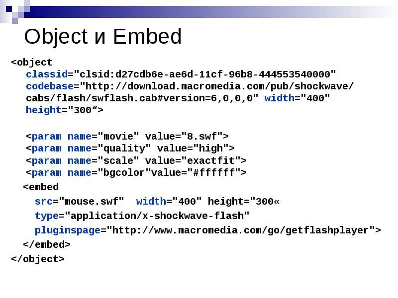 Object embed