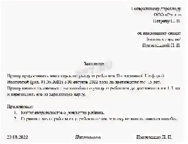 Как оформить пособие мать одиночка. Заявление на льготу матери одиночки. Заявление для матери одиночки по ЕГЭ. Какие документы нужны для получения на льготы мать одиночка.