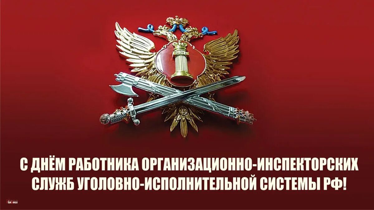С днем работника исполнительной. С днем работника исполнительной
