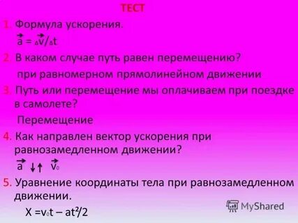 Равен ли модуль перемещения длине