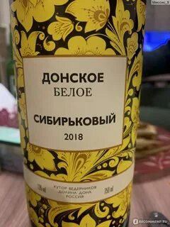 Сибирьковый
