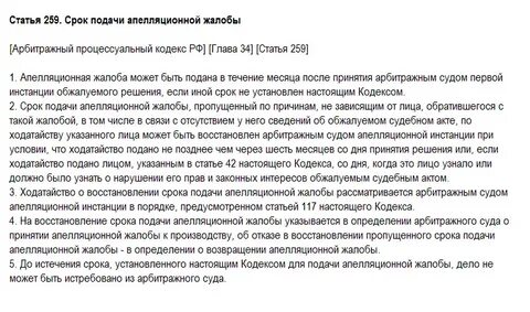 После арбитража