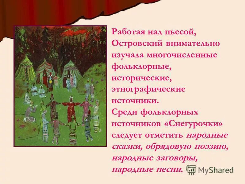 какие сказки пьесы