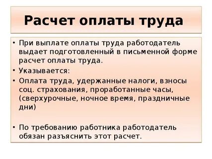 Компенсация заработной платы это