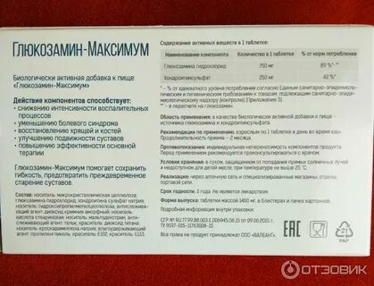 Максимум инструкция