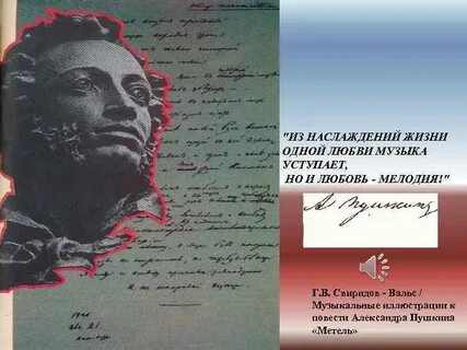Из наслаждений жизни одной любви музыка