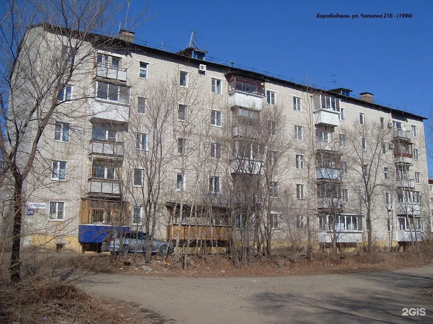 Чапаева 21 Биробиджан. Чапаева 21/2 Лысьва. Улица Чапаева Биробиджан. Город Лысьва Чапаева 21. Ул чапаева 21