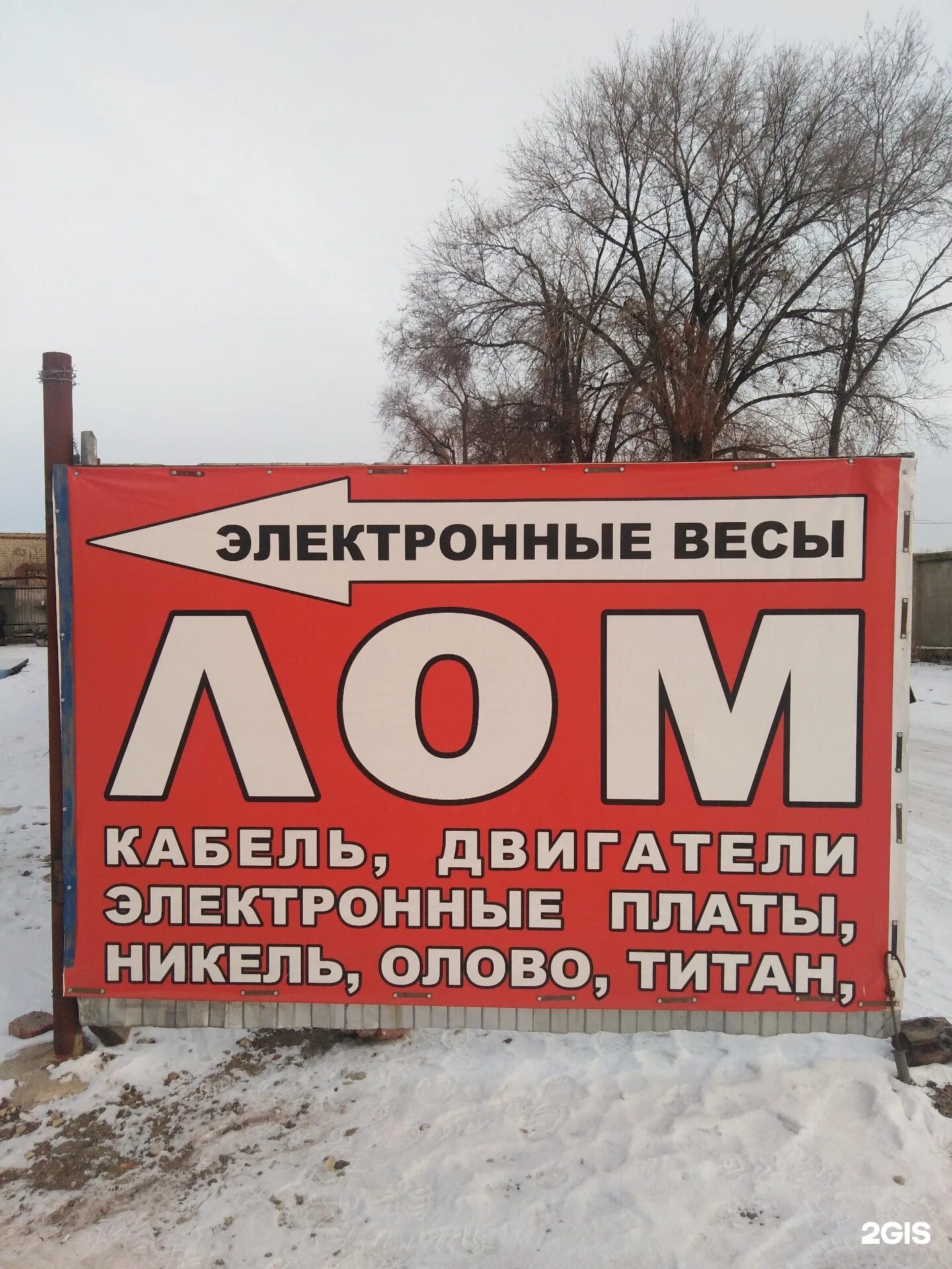 Прием металлолома рядом со мной на карте