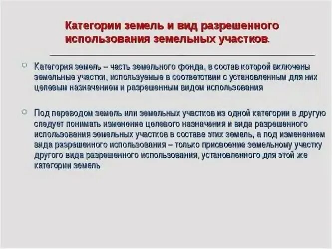 Установлена категория