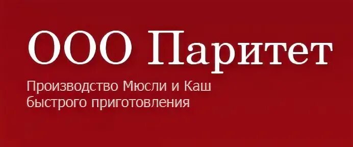 Общество с ограниченной ответственностью пк. ООО Паритет. ООО Паритет Калужская область. ООО Паритет продукция. ООО "Паритет Вн".