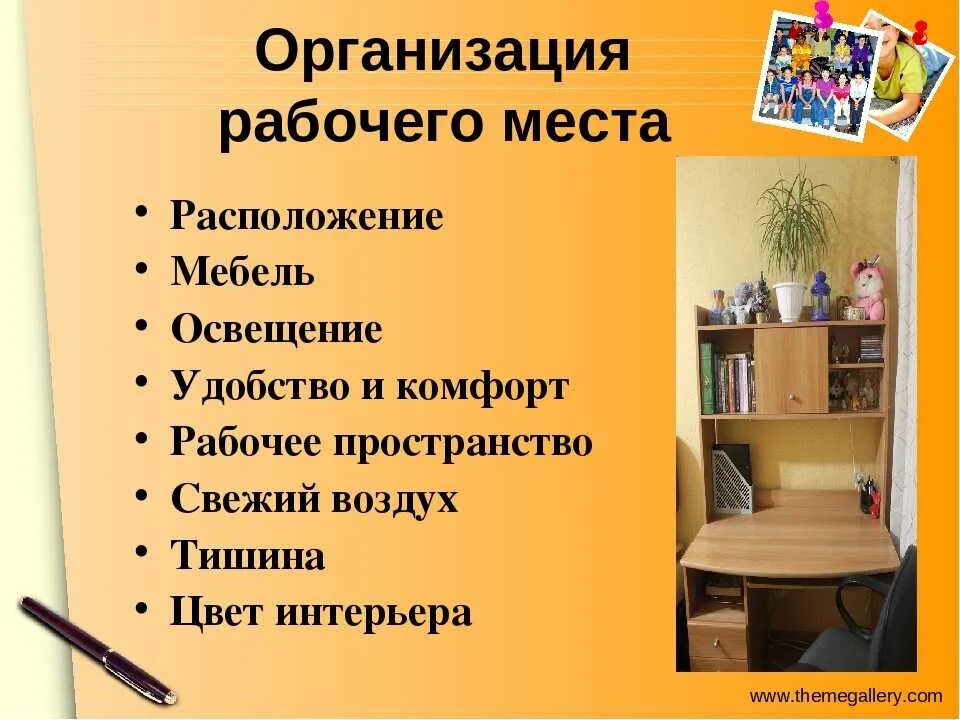 Организация рабочего места ученика. Советы по организации рабочего места школьника. Правильная организация рабочего места школьника. Организация рабочего места школьника в школе.