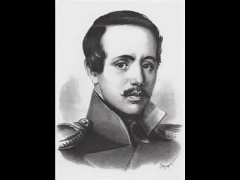 портрет лермонтова чб. белый лермонтовская. портрет лермонтова а4. белый лермонтовская. портрет лермонтова.