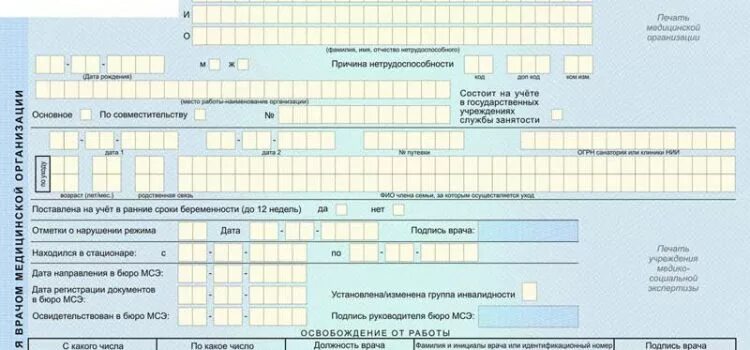 Больничный по беременности и родам по совместительству. Форма листка нетрудоспособности ФСС. Заполненный лист нетрудоспособности 2022. Листок нетрудоспособности 01. Форма Бланка листка нетрудоспособности.