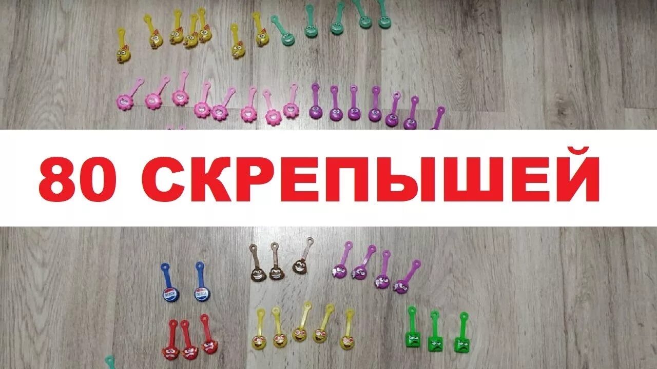 Скрепыш из магнита коллекция. Скрепыши 2 магнит 200 штук. Скрепыши 3 коллекция. Коллекция крутышей и скрепышей.