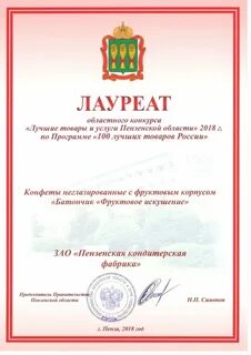 Лауреат это простыми словами