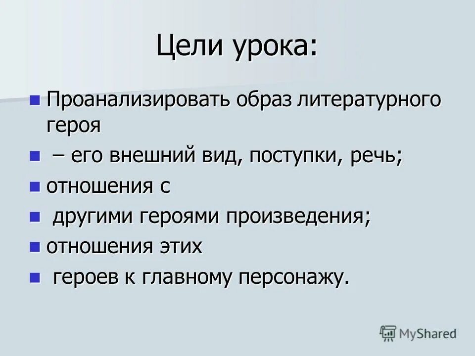 Случай который говорит о настоящем товариществе. Поступок литературного героя. Анализировать поступок литературного героя. Анализ образа литературного героя. Литературный герой который говорил о настоящем товариществе.