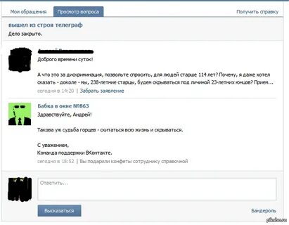 Диалог закрыт