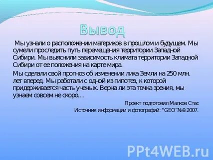 Совсем определить