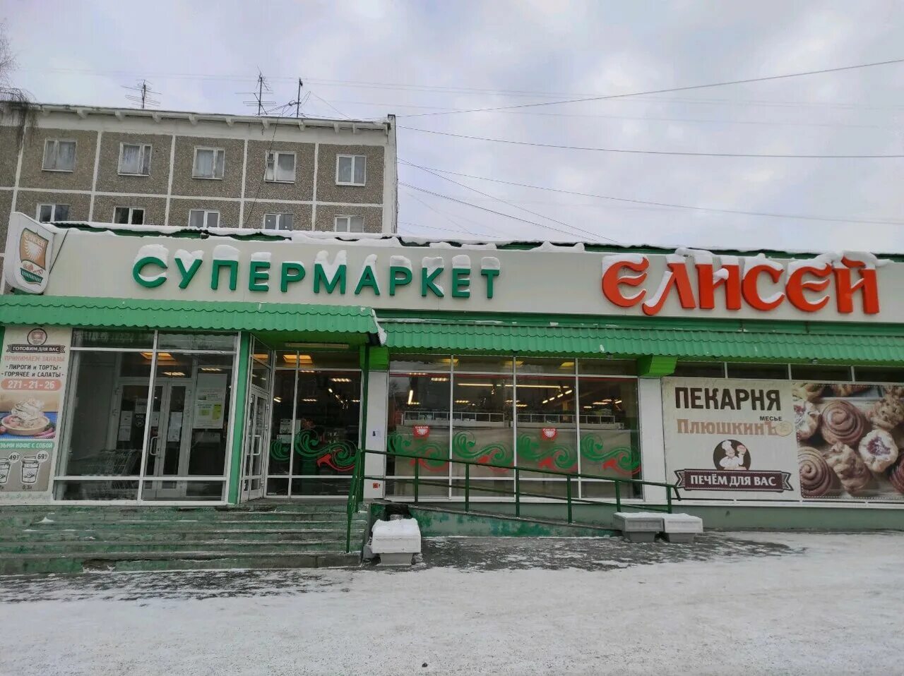 Sainsbury’s что за магазин. ашан филион. токарей 27 екатеринбург. в мегамарте широтная есть билайн. лента академический екатеринбург.