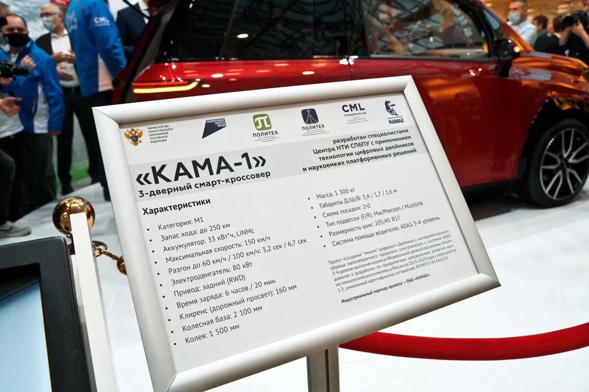 Автомобиль кама. Кама-1 электромобиль. автомобиль кама 1 кама. кама-1 электромобиль салон. ао кама электромобиль.