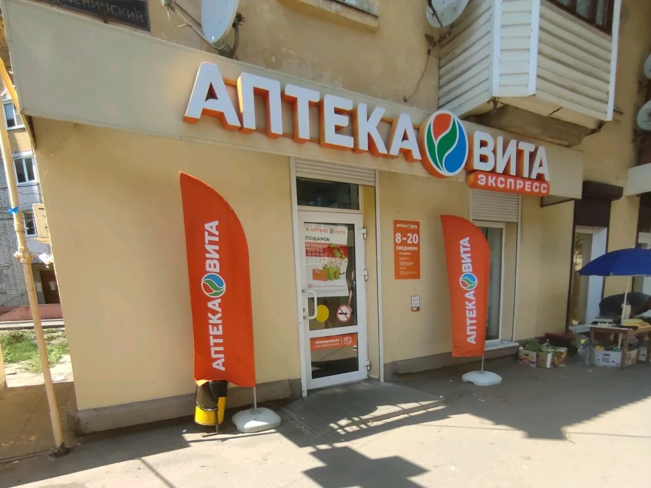 воронеж ул. 64а. политехнический переулок 14 воронеж аптека. Express воронеж. Express воронеж.